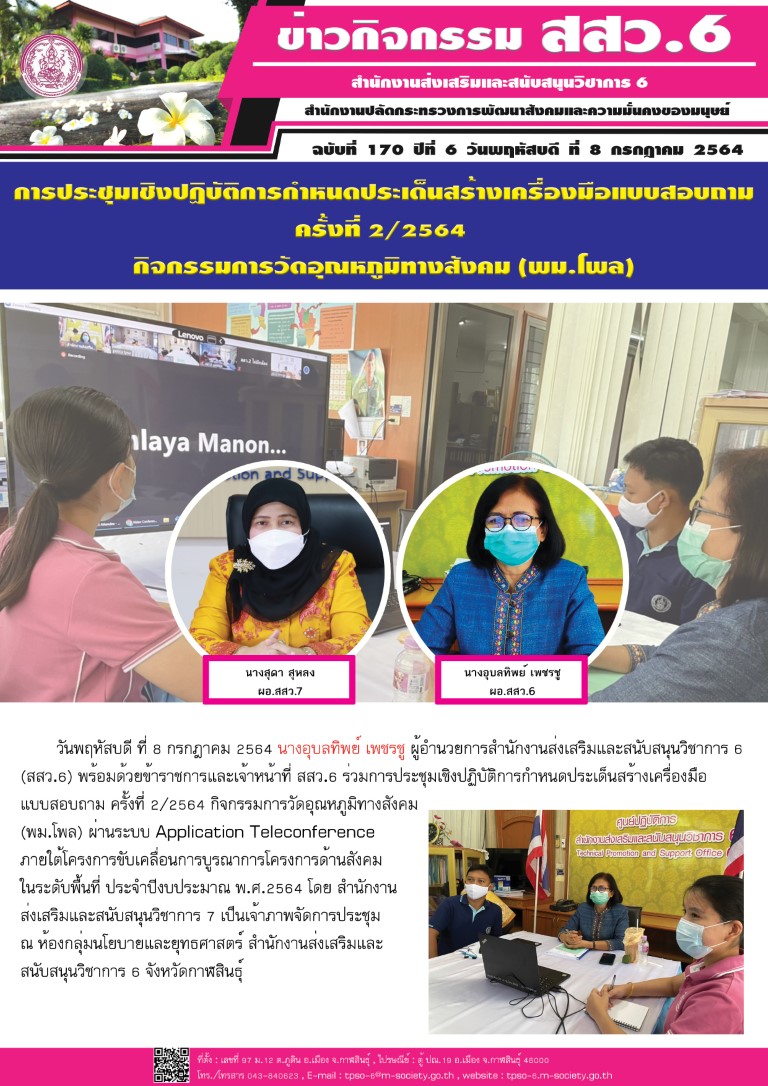 ฉบบท 170 Medium