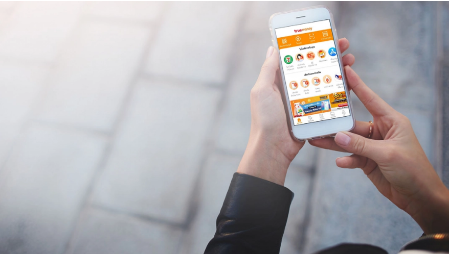 จายตงผานแอพ