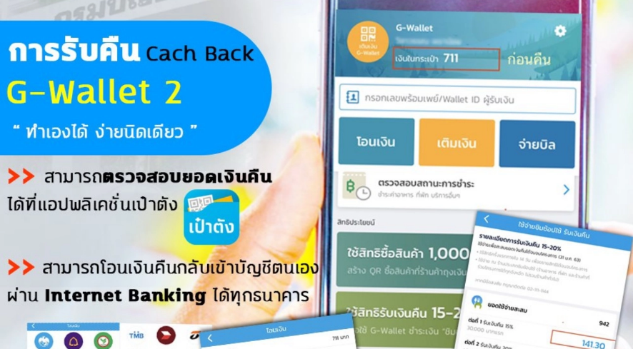 ชมชอปใช